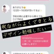 ヒメ日記 2025/01/23 22:17 投稿 会川 さゆり 夜這い専門 発情する奥様たち梅田店