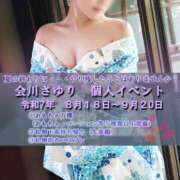 ヒメ日記 2025/08/14 20:16 投稿 会川 さゆり 夜這い専門 発情する奥様たち梅田店