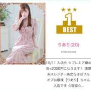 りあり 🩷🩷 サンキュー沼津店（サンキューグループ）