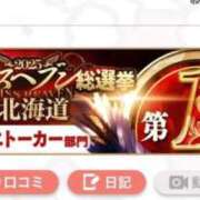 ヒメ日記 2025/11/12 12:30 投稿 きさら 黒い金魚（札幌）