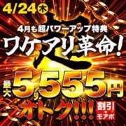 ヒメ日記 2025/04/24 10:41 投稿 ねね 成田人妻花壇