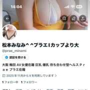 ヒメ日記 2025/11/30 14:07 投稿 松本 みなみ Prae(プラエ)