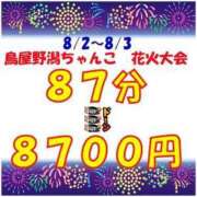 ヒメ日記 2025/08/01 10:16 投稿 もみじ 新潟市鳥屋野潟ちゃんこ