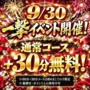 ヒメ日記 2026/09/30 08:26 投稿 もみじ 新潟市鳥屋野潟ちゃんこ