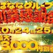 まり ✨ 完熟ばなな 谷九店