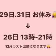 ヒメ日記 2023/12/12 10:21 投稿 まな 池袋マリンブルー本店