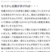 ヒメ日記 2024/04/16 12:32 投稿 セナ 【福岡デリヘル】20代・30代★博多で評判のお店はココです！