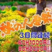 ヒメ日記 2023/10/16 21:13 投稿 ななこ 多恋人倶楽部（山口）