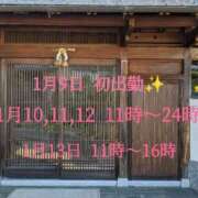 ヒメ日記 2025/01/03 21:33 投稿 ななこ 多恋人倶楽部（山口）