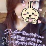 ヒメ日記 2025/01/09 12:57 投稿 ななこ 多恋人倶楽部（山口）