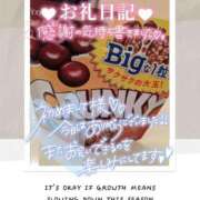 ヒメ日記 2025/01/16 17:49 投稿 ななこ 多恋人倶楽部（山口）