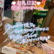 ヒメ日記 2025/01/16 20:26 投稿 ななこ 多恋人倶楽部（山口）
