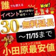 みさ 🐰お知らせ‼️🐰 ぽちゃカワ女子専門店 小田原早川店