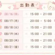 ヒメ日記 2026/08/13 03:55 投稿 むぎ 性の極み 技の伝道師 ver. 匠