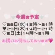 ヒメ日記 2024/02/28 14:54 投稿 ゆま リアル 梅田店