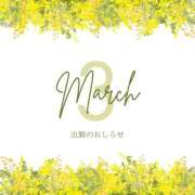 ヒメ日記 2026/03/03 14:45 投稿 小鳥遊あい ルーインドオーガズム五反田本店