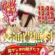 ヒメ日記 2025/12/24 13:23 投稿 さあや One More 奥様　錦糸町店