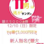 ヒメ日記 2023/12/09 13:04 投稿 水瀬あかり＠業界屈指のS級レベチ アナラードライ