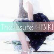 ヒメ日記 2025/03/09 10:40 投稿 ひびき THE ESUTE 五反田店