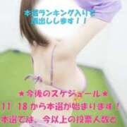 ヒメ日記 2025/11/05 08:20 投稿 ひびき THE ESUTE 五反田店