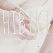 ヒメ日記 2026/02/09 10:01 投稿 ひびき THE ESUTE 五反田店