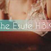ヒメ日記 2026/05/22 07:20 投稿 ひびき THE ESUTE 五反田店