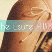 ひびき 120分以上❣️こうすれば間違いなし🎶 THE ESUTE 五反田店