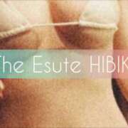 ヒメ日記 2025/02/21 17:17 投稿 ひびき THE ESUTE 渋谷