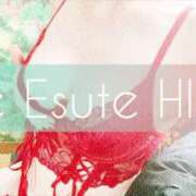 ヒメ日記 2025/07/13 17:17 投稿 ひびき THE ESUTE 渋谷