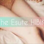 ヒメ日記 2025/08/26 07:07 投稿 ひびき THE ESUTE 渋谷