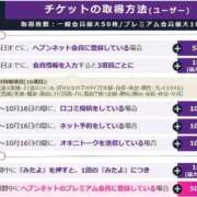 ヒメ日記 2025/10/05 16:47 投稿 ひびき THE ESUTE 渋谷