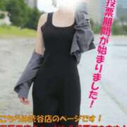 ヒメ日記 2025/10/30 07:08 投稿 ひびき THE ESUTE 渋谷