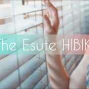 ヒメ日記 2025/11/09 22:47 投稿 ひびき THE ESUTE 渋谷