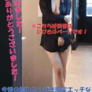 ヒメ日記 2025/11/14 07:17 投稿 ひびき THE ESUTE 渋谷