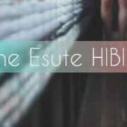 ヒメ日記 2026/03/07 11:47 投稿 ひびき THE ESUTE 渋谷