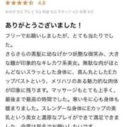 ヒメ日記 2023/12/04 23:21 投稿 のあ ラグジュアリースパ 札幌ガーデンクォーツ