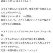 ヒメ日記 2024/02/24 10:40 投稿 のあ ラグジュアリースパ 札幌ガーデンクォーツ