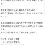 ヒメ日記 2024/03/01 19:50 投稿 のあ ラグジュアリースパ 札幌ガーデンクォーツ