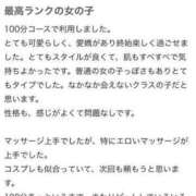 ヒメ日記 2024/03/04 19:11 投稿 のあ ラグジュアリースパ 札幌ガーデンクォーツ