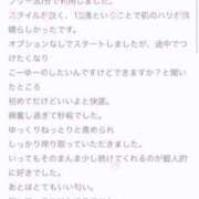 ヒメ日記 2024/02/23 19:53 投稿 めあ 手コキガールズコレクション