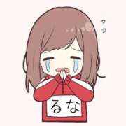 ヒメ日記 2025/09/08 08:56 投稿 るな☆即即高級サービス ROYAL CLUB姫