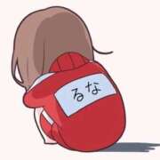 ヒメ日記 2025/11/13 15:26 投稿 るな☆即即高級サービス ROYAL CLUB姫