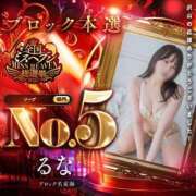 ヒメ日記 2025/12/13 22:07 投稿 るな☆即即高級サービス ROYAL CLUB姫