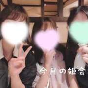 ヒメ日記 2026/09/10 11:16 投稿 るな☆即即高級サービス ROYAL CLUB姫