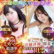 ヒメ日記 2026/09/10 17:46 投稿 るな☆即即高級サービス ROYAL CLUB姫
