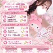 ヒメ日記 2026/10/04 12:26 投稿 るな☆即即高級サービス ROYAL CLUB姫