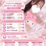 ヒメ日記 2026/10/08 12:08 投稿 るな☆即即高級サービス ROYAL CLUB姫
