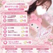 ヒメ日記 2026/10/11 12:16 投稿 るな☆即即高級サービス ROYAL CLUB姫