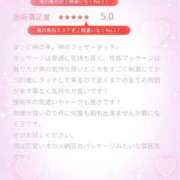 ヒメ日記 2026/03/13 06:20 投稿 きょうか 錦糸町ミセスアロマ（ユメオト）