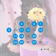 さつき 11月スケジュール🍁 コートダジュール